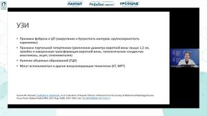 Хронический гепатит Б - Нерсеров А.В.