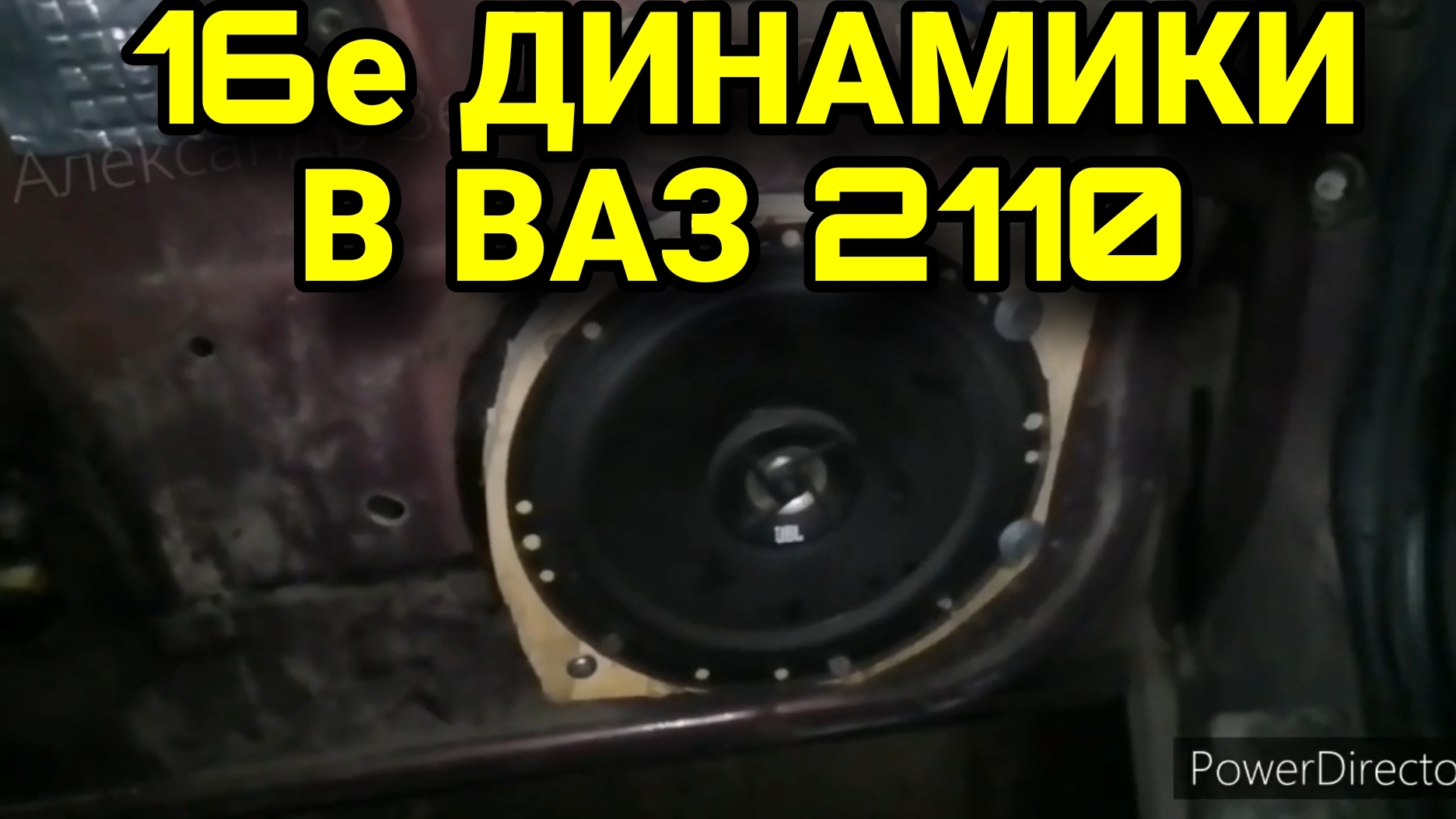 Динамики 16 сантиметров в двери ВАЗ 2110. Придурковатое видео ? Колхоз смотреть онлайн