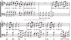 Колядка "Благослови Боже" - Альтовая партия