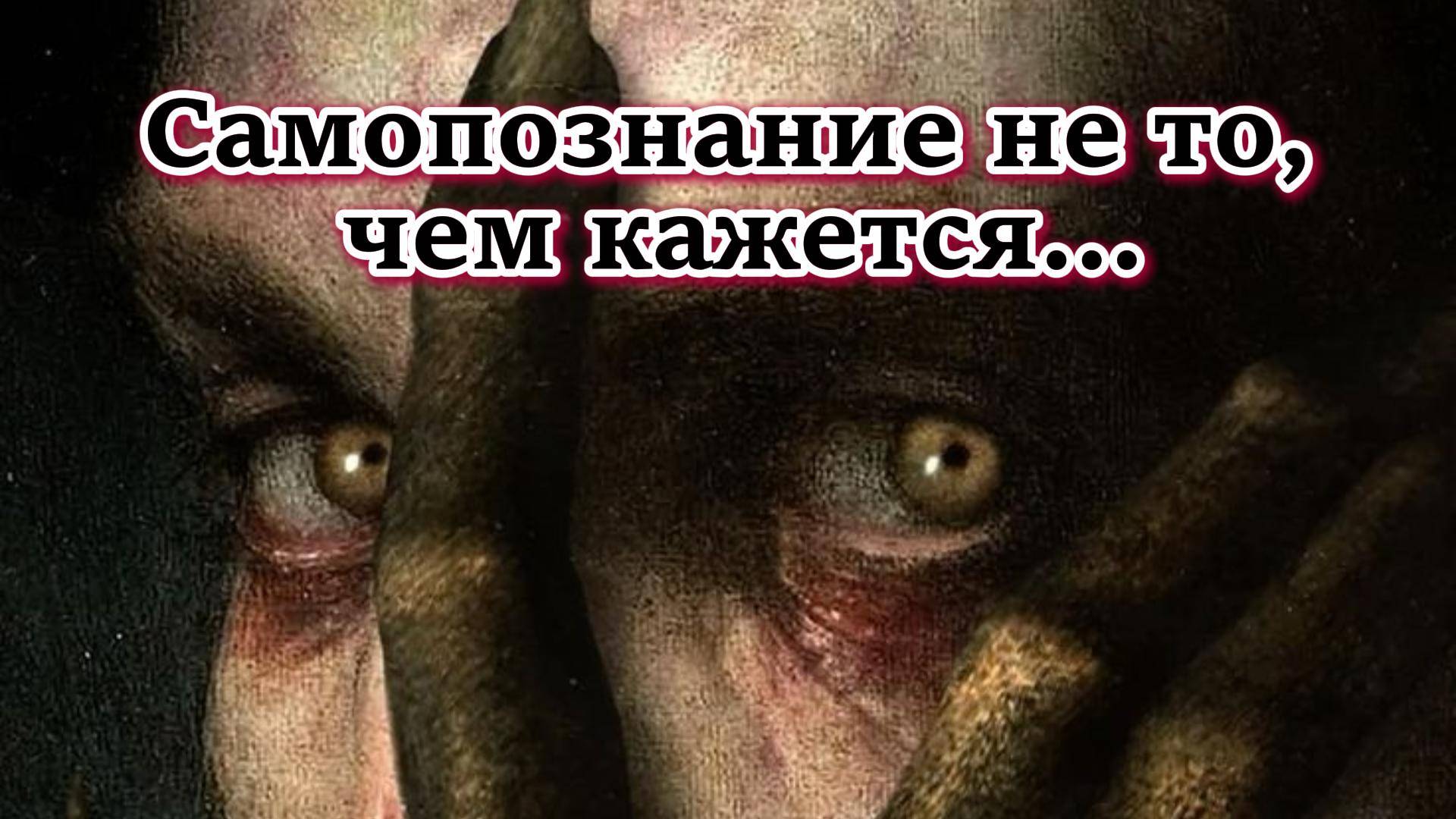 Самопознание: с чего начать и как правильно познавать себя