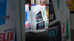 Felix — профессиональный антифриз, без вариантов.