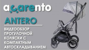 Видеообзор прогулочной коляски с компактным автоскладыванием Acarento Antero