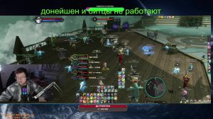 Aion 3.0 Развлекаемся с друзьями 18+