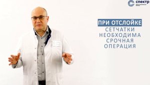 Отслоение сетчатки глаза. Лечение, операция, 3D анимация