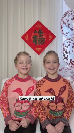 Для нас китайский именно такой 😍 | Школа Китайского | Twins Chinese