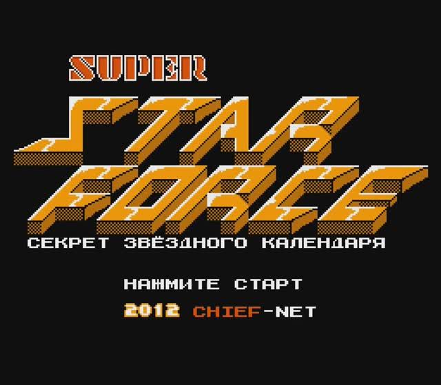 Прохождение Super Star Force Jikuureki no Himitsu (NES). Часть 01 - "Начало истории".