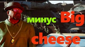 TRAIL OUT №8-Победили Big cheese.