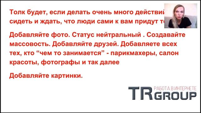 Развитие личного бренда в соц. сетях.