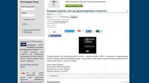 аудиокнига Сумерки идолов, или как философствуют молотом