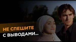Не спешите с выводами
