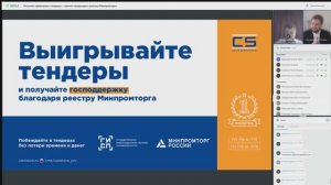 Национальный режим 2025 года для производителей |  Как теперь победить закупки по 44 и 223 ФЗ