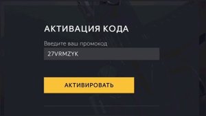 Калибр ● Активация промокода на 05.11.2022