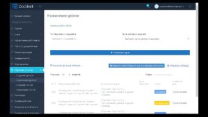 7. Видео руководство DocShell. Раздел Обучение и тестирование