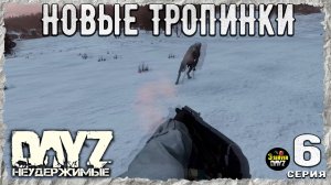 DayZ 1.26! #6⚡СВИДЕТЕЛЬ ЖЕСТИ!⚡3-й Сервер Черно ПВП! НЕУДЕРЖИМЫЕ! ⚡