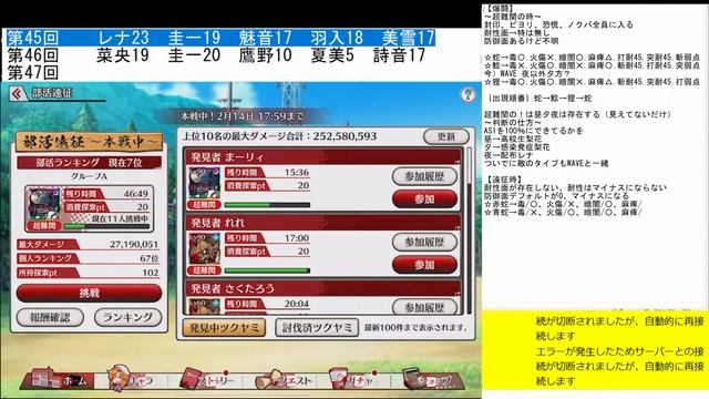 【ひぐ命】さぁ地獄の始まりです 部活遠征本番