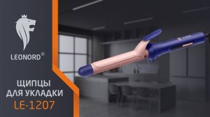 Щипцы для укладки волос Leonord LE-1207