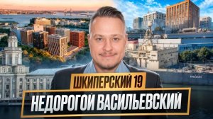 Центр — Недорогая Недвижимость СПб и Новостройки Петербурга — Обзор ЖК Шкиперский 19 от ПИК, Ипотека