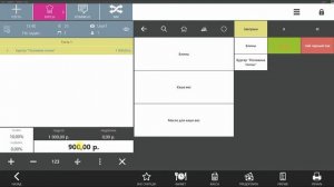 Система лояльности iiko. Работа со скидками
