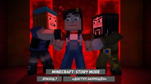 Запись прохождения Minecraft: Story Mode (7 эпизод)