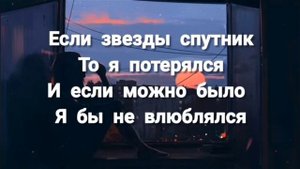 Текст песни liova - Я всё потерял