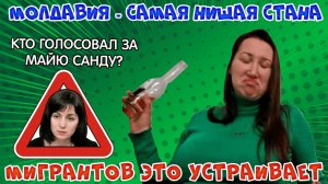 Грудастая молдаванка Кручу, верчу, запутать хочу. Кто и почему выбирал Санду.