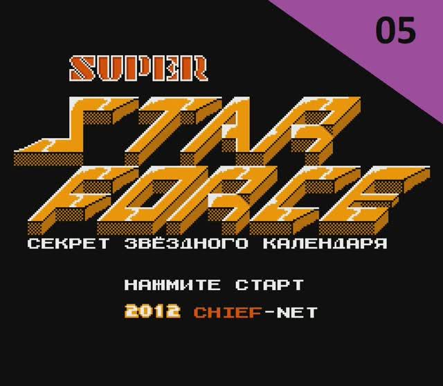 Прохождение Super Star Force Jikuureki no Himitsu (NES). Часть 05 - "Яйцо Ганиму".