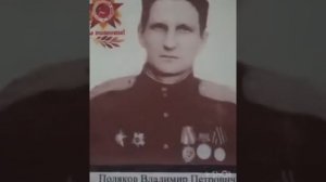 Рассказ Ильиной Виктории о прадедушке ветеране ВОВ