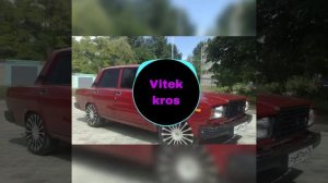 Вишнёвая Семёрка (Remix)