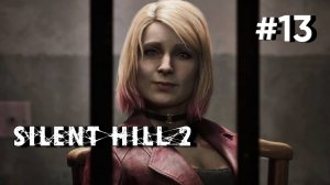 • Silent Hill 2 / Remake • ГОЛОВОЛОМКИ С КУБОМ ▶