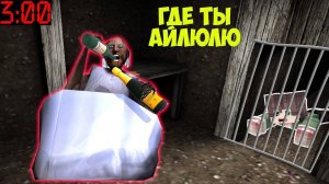 ЧТО СЛУЧИЛОСЬ С БАБКОЙ ГРЕННИ В 3 ЧАСА НОЧИ В МАЙНКРАФТ НУБ MINECRAFT ТРОЛЛИНГ ЛОВУШКА GRANNY
