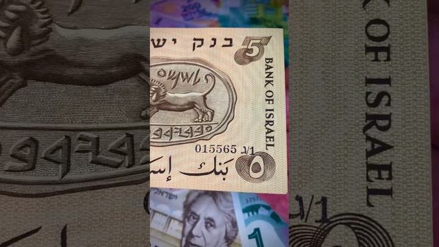 #cashguy #israel #money #world #cash #history #banknotes #numismatics #past #currencies #east