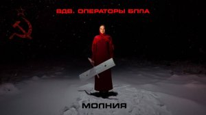 ВДВ. ОПЕРАТОРЫ БПЛА ЧАСТЬ 2