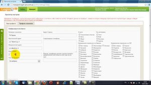 Регистрация перевозчиков на платформе LogistPro