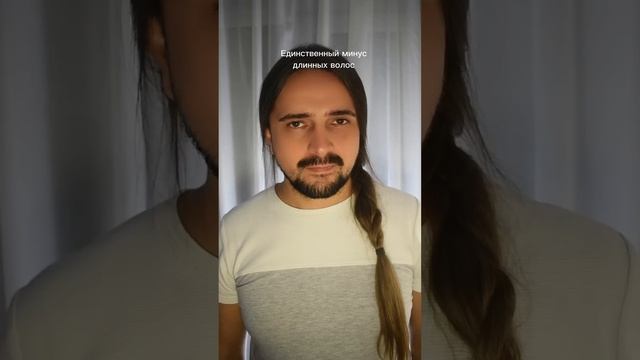 Единственный минус длинных волос... смотреть онлайн