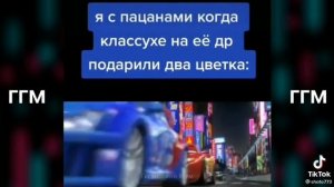 МЕМЫ ПРО ТАЧКИ #2 | ТИК ТОК