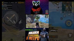 играем с подписчиками в Пабг PUBG Pubg #shorts