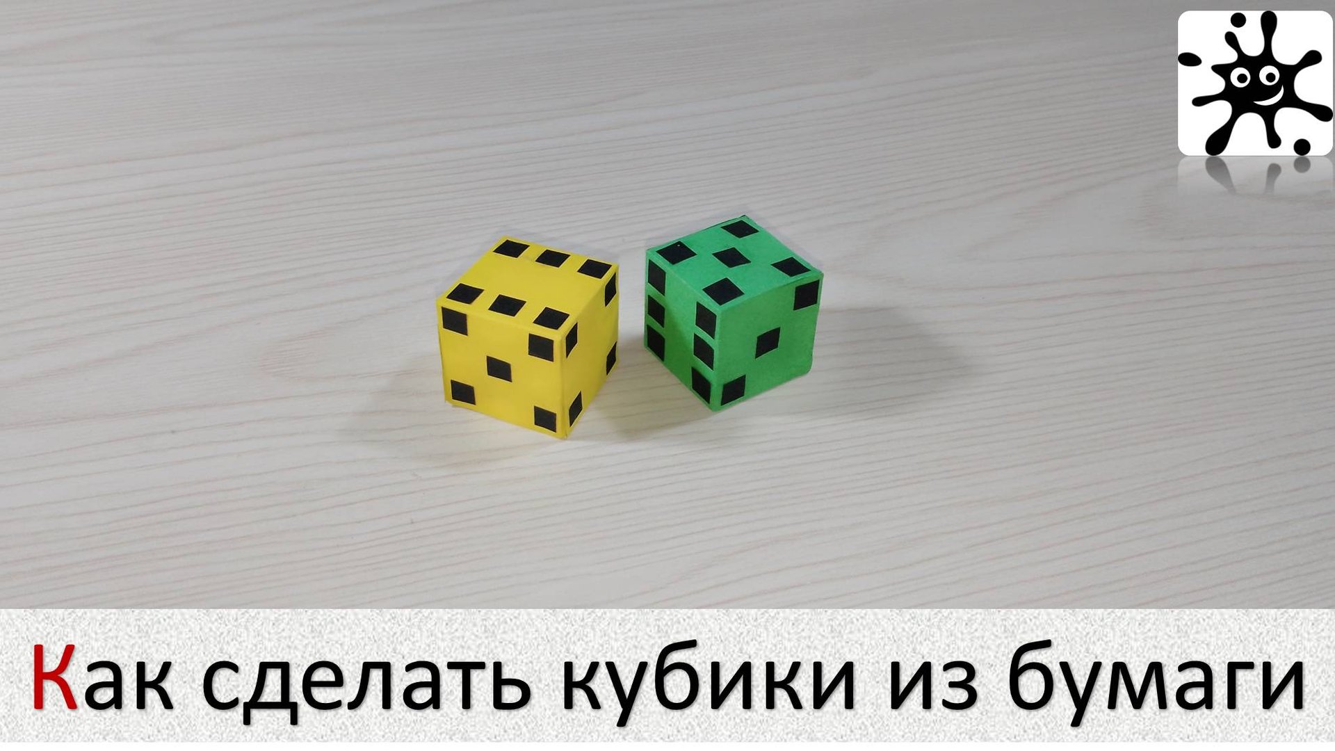 Что можно сделать из кубиков
