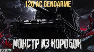 ТЕСТ ИМБЫ 🔥 120 AC GENDARME