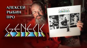 Genesis - The Lamb Lies Down On Broadway - 1974