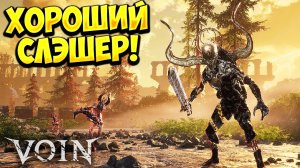 ХОРОШИЙ СЛЭШЕР! VOIN - ОБЗОР/ПРОХОЖДЕНИЕ!🔥