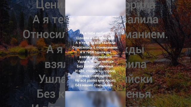 #стихисобственногосочинения #стих #стихотворение ##поэзия #любовь #отношения #стих