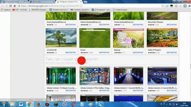 Як поставити тему в Google Chrome? смотреть онлайн