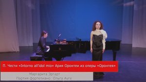 1. П. Чести «Intorno all’idol mio» Ария Оронтеи  из оперы «Оронтея»