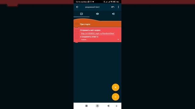 ГАЙД КАК СДЕЛАТЬ СЛУЧАЙНЫЙ ТЕКСТ В ПОКЕТ КОД! смотреть онлайн