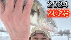 Рыбалка на ночь - МОСКВА РЕКА! Зимний спиннинг 2024, До свидания!