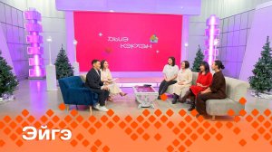 «Эйгэ» Саха норуотун тапталлаах ырыаһыттара Клавдия, Герман Хатылаевтар,  (26.12.24)