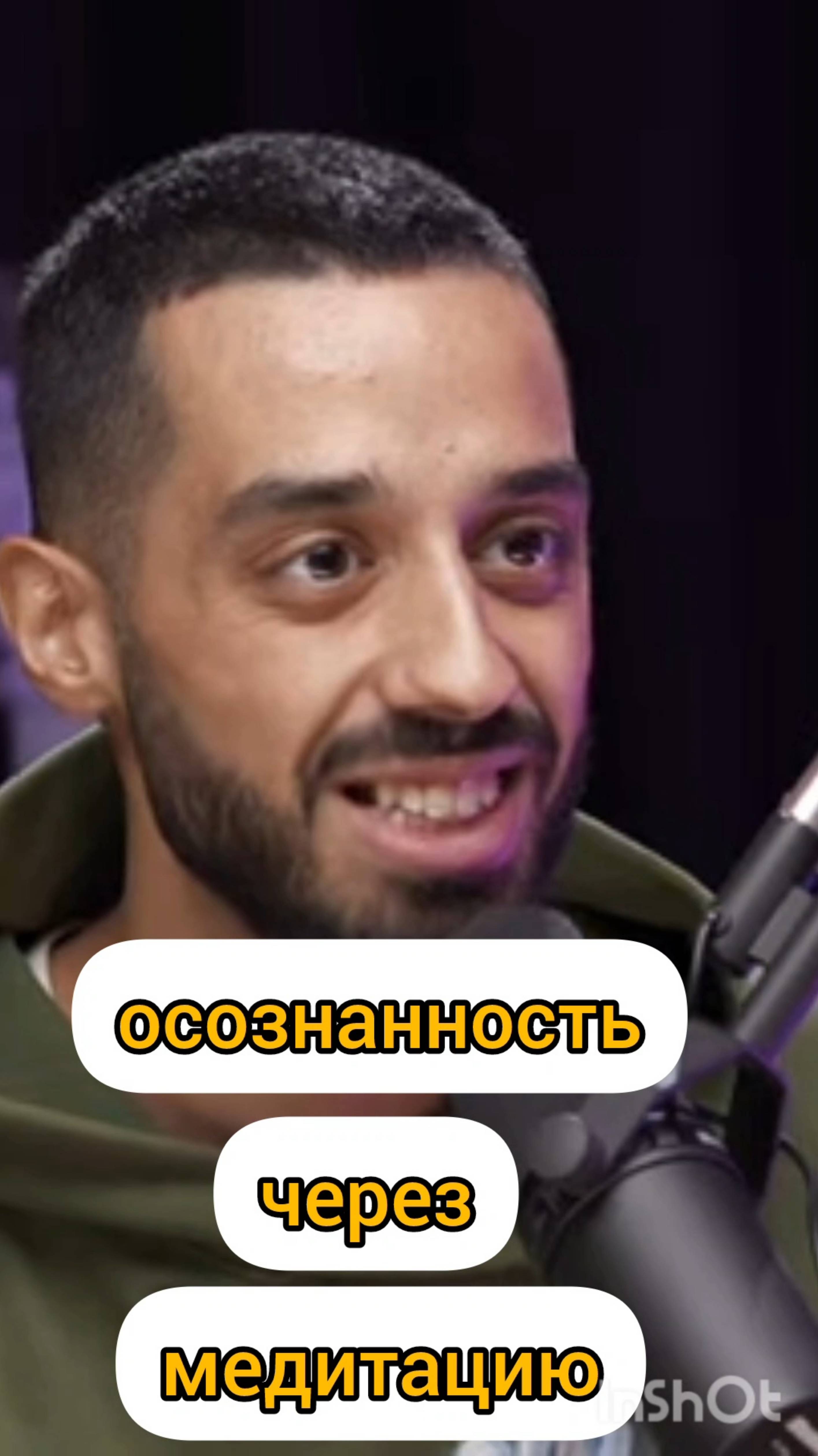 Осознанность через медитацию #анардримс #anardreams