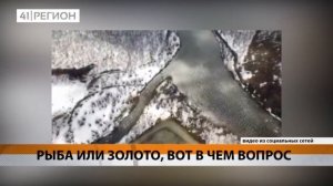 Дудь Колыма, Камчатка