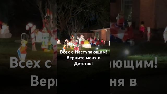 Сделайте Новогоднее чудо Своим Детям !