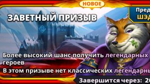 ЗАВЕТНЫЙ ПРИЗЫВ х19 // 5* С ОДНОЙ КРУТКИ😱// ИМПЕРИЯ ПАЗЛОВ // EMPIRES PUZZLES